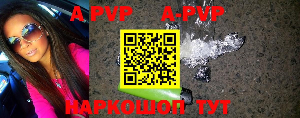 A-PVP СК КРИС Лыткарино