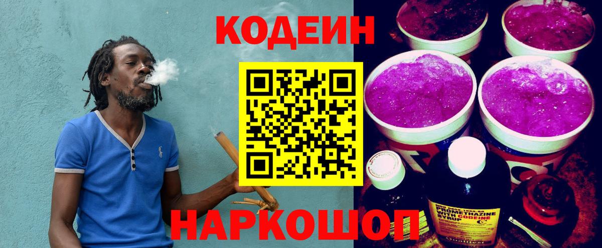 Лыткарино  даркнет сайт  Вход с VPN  Кодеиновый сироп Lean напиток Lean (лин) 