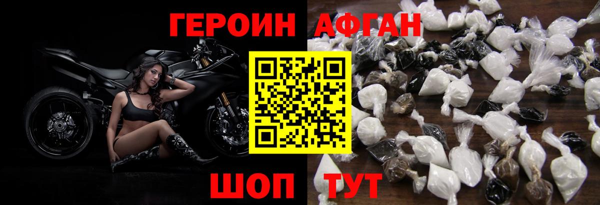 Героин хмурый Лыткарино