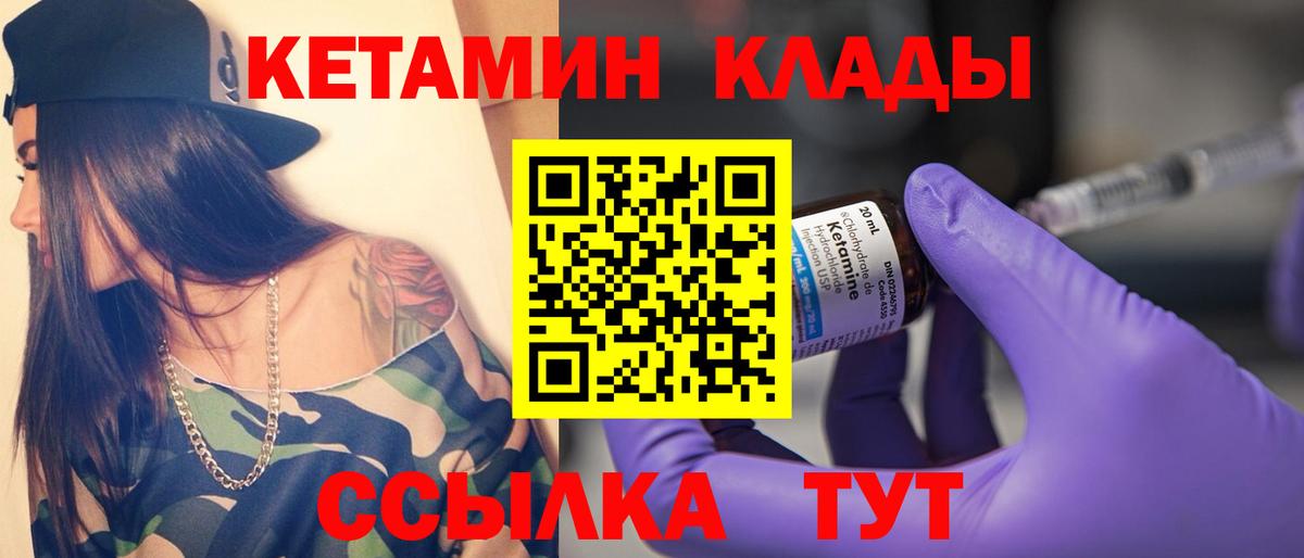 Лыткарино  Кетамин ketamine  КЕТАМИН VHQ  Вход с VPN 