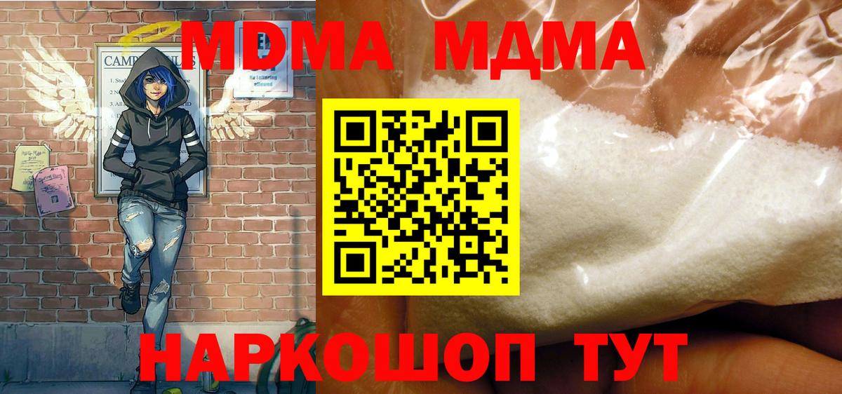 MDMA кристаллы Лыткарино