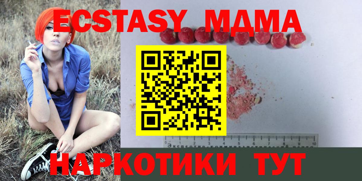 MDMA молли  МДМА Molly  МДМА  Вход с VPN  Лыткарино 