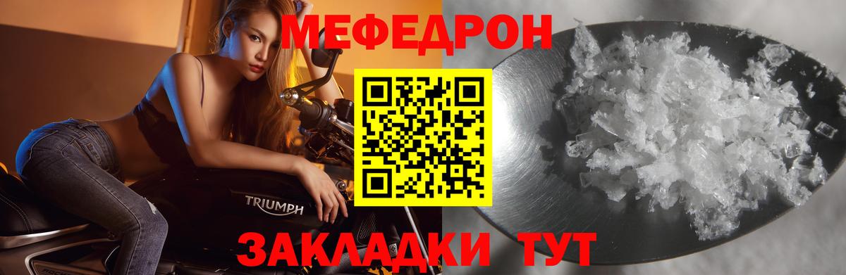 Меф мяу мяу кристаллы Лыткарино