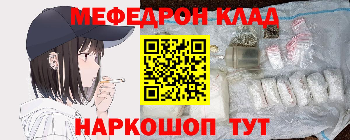 Мефедрон 4 MMC  МЯУ-МЯУ кристаллы  Лыткарино  Вход с VPN 