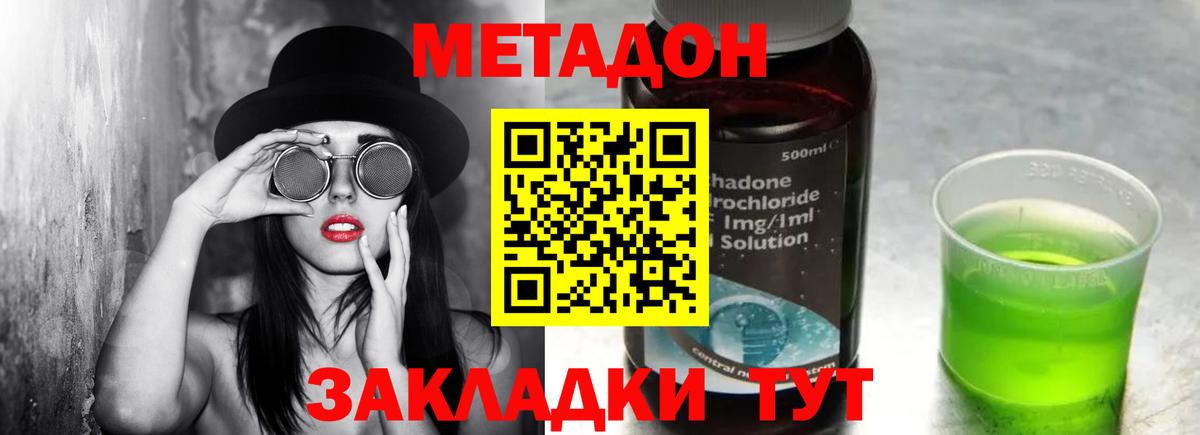 Лыткарино  Метадон methadone  Вход с VPN  гидра сайт  Метадон VHQ 