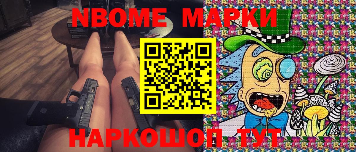 Лыткарино  Наркотические марки 1,5мг  Марки NBOMe  Вход с VPN  Наркотические марки 1,5мг 