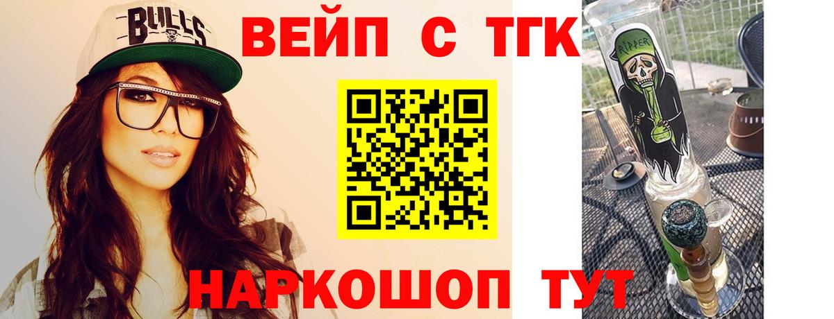 Дистиллят ТГК жижа  ТГК гашишное масло  Лыткарино  Вход с VPN 