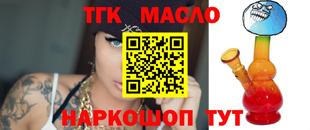 ТГК Wax Лыткарино